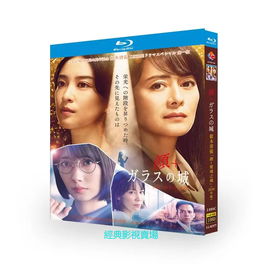 ガラスの城 DVD-BOXIII (shin - その他