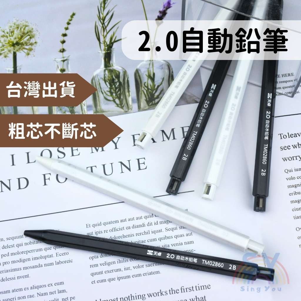 自動鉛筆筆芯｜優惠推薦- 蝦皮購物- 2024年2月