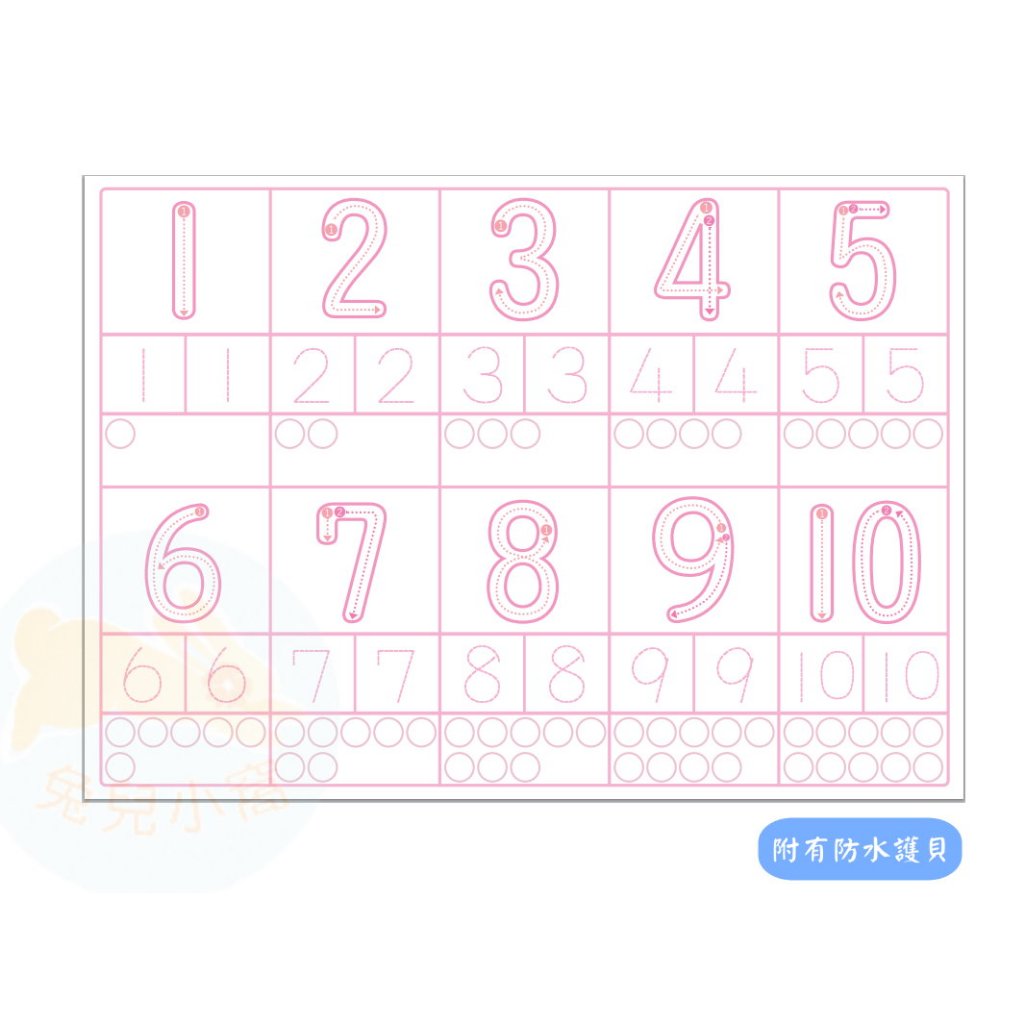 兔兒小窩 | 數字1-10教材 數字教學 數字描寫 幼兒數量教學 數字教材 數字數量教學 運筆 握筆練習 幼稚園數字教材 | 蝦皮購物