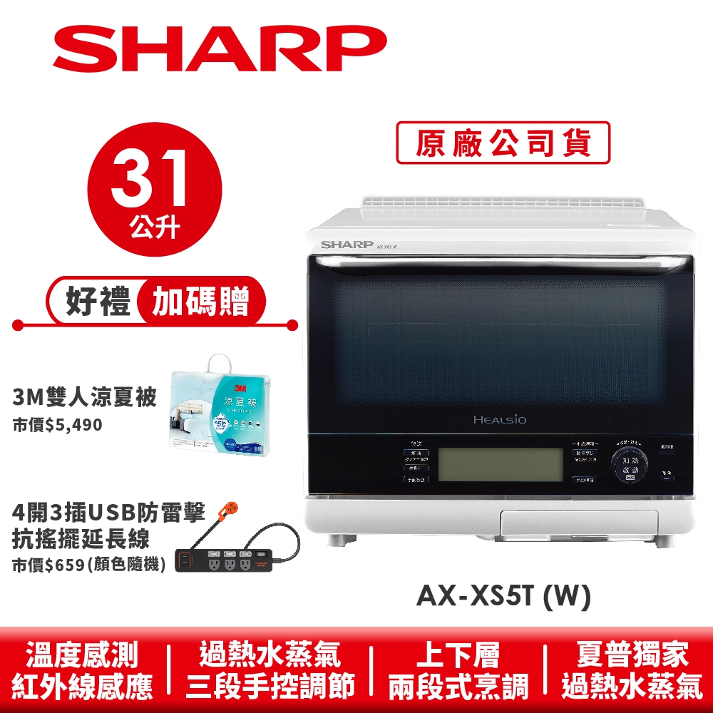 sharp夏普ax-xs5t 水波爐- 廚房家電優惠推薦- 家電影音2024年2月| 蝦皮