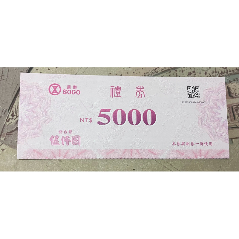 遠東SOGO禮卷 5000元 | 蝦皮購物