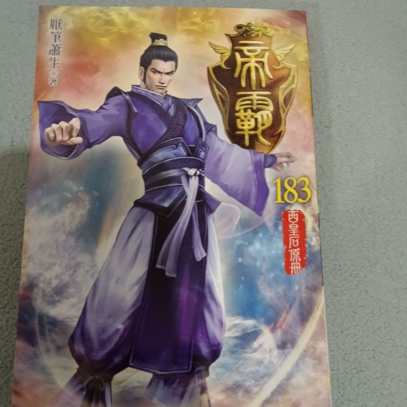 帝霸 - 優惠推薦 - 2026年4月 | 蝦皮購物台灣