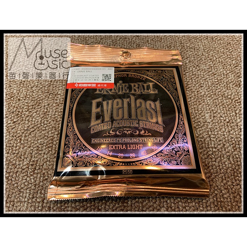 ERNIE BALL 2550 ×1 [10-50] Everlast Extra Light Coated Phosphor Bronze  アコースティックギター弦 - アクセサリー・パーツ