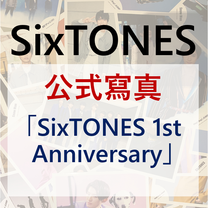 SixTONES 公式寫真 高地優吾 京本大我 田中樹 松村北斗 傑西 Jesse 森本慎太郎