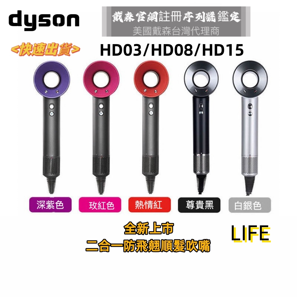 dyson supersonic hd03 - 優惠推薦- 2024年2月| 蝦皮購物台灣