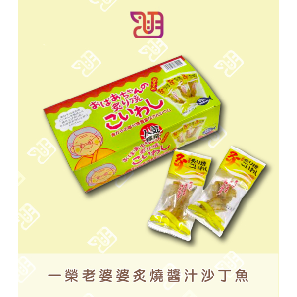 一榮食品 一榮 焼帆立貝 辛味 85g x 2袋 セット - 肉類(加工食品)