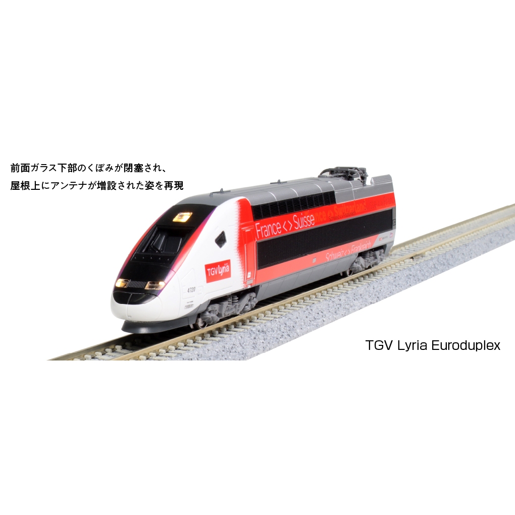 Kato 10-1762 歐洲車輛TGV Lyria Euroduplex 法國高鐵巴黎- 瑞士