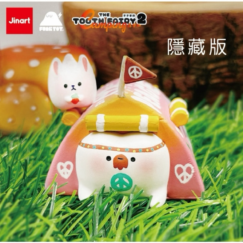 THE TOOTH FAIRY ミン謠牙キバ 牙仙子(Tooth Fairy)》 ｜年年閱讀