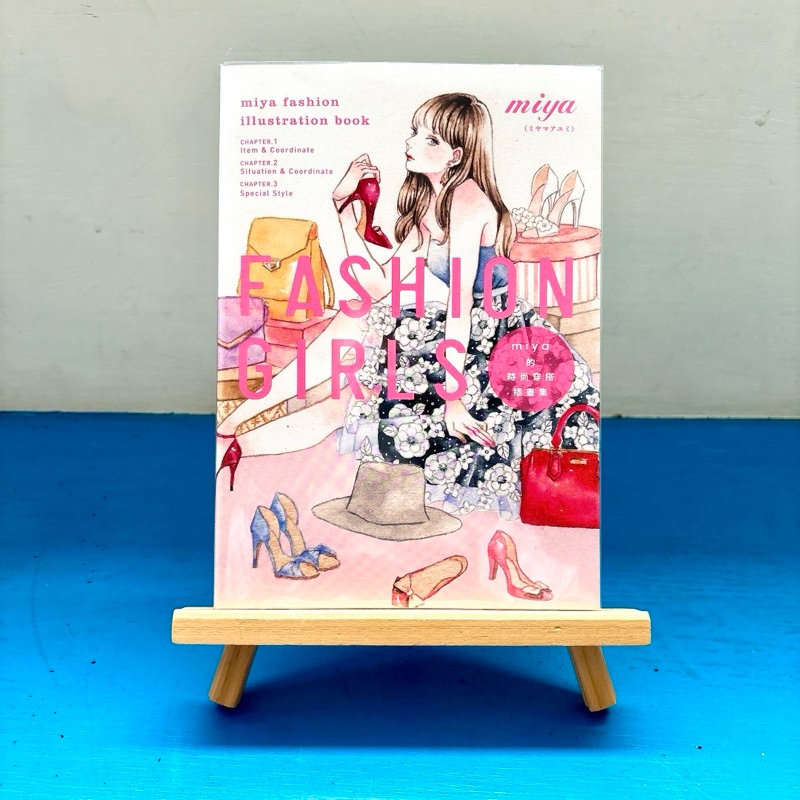 【二手畫集】FASHION GIRLS miya 的時尚穿搭插畫集 附書套 畫冊 作品集 插畫家 台灣角川 ミヤマアユミ | 蝦皮購物