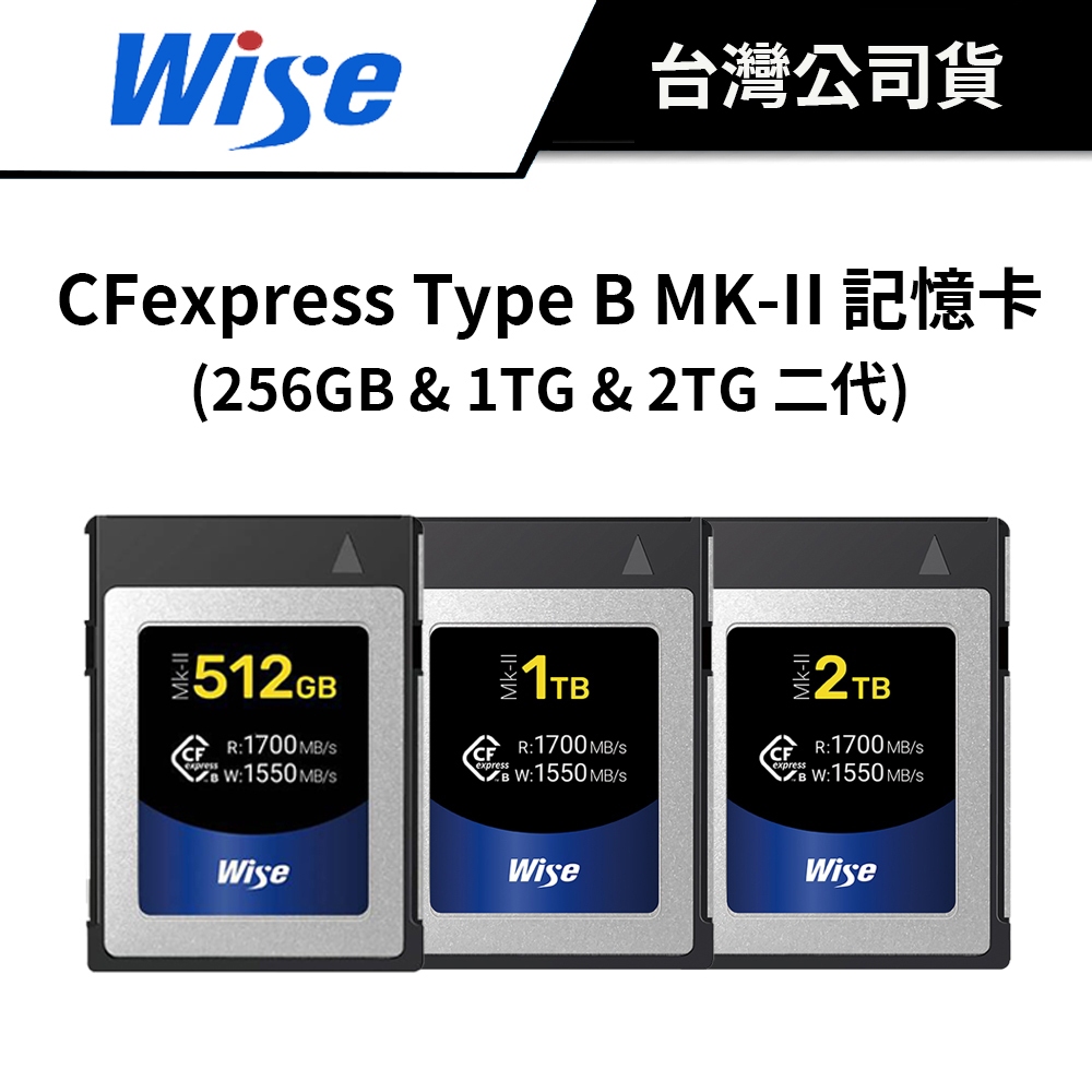 Wise CFexpress Type B MK-II 記憶卡 (公司貨) #1TB #2TB #512GB #高速 | 蝦皮購物