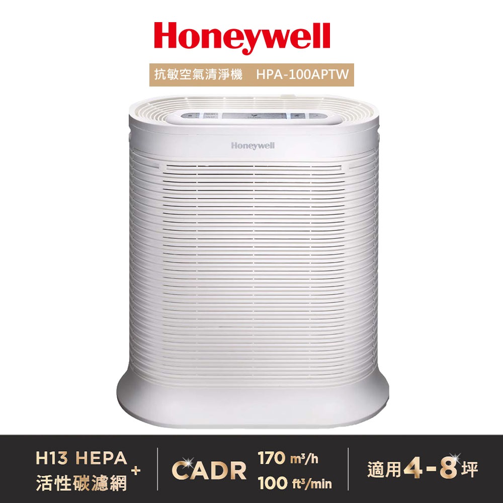 Honeywell on sale hpa 100