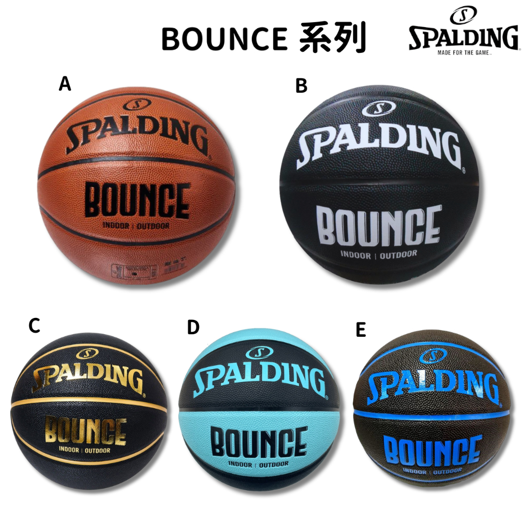 【GO 2 運動】斯伯丁 SPALDING BOUNCE PU 7號 籃球 室內外專用球 原廠正貨 送原廠球網