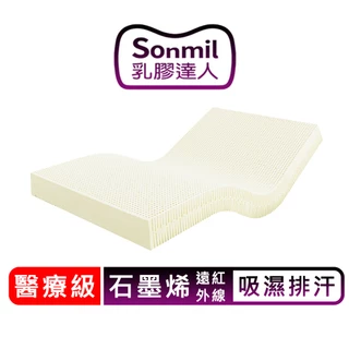 sonmil 醫療級天然乳膠床墊 石墨烯紅外線型 5cm、7.5cm、10cm 單人床墊、雙人床墊 -宿舍學生床墊
