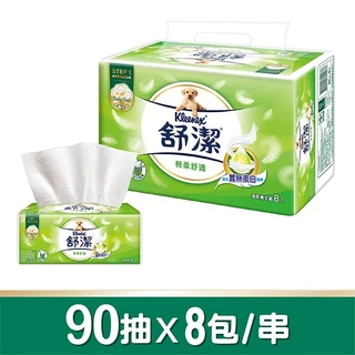 10%蝦幣【Kleenex 舒潔】棉柔舒適抽取衛生紙90抽x8包 一單最多2串