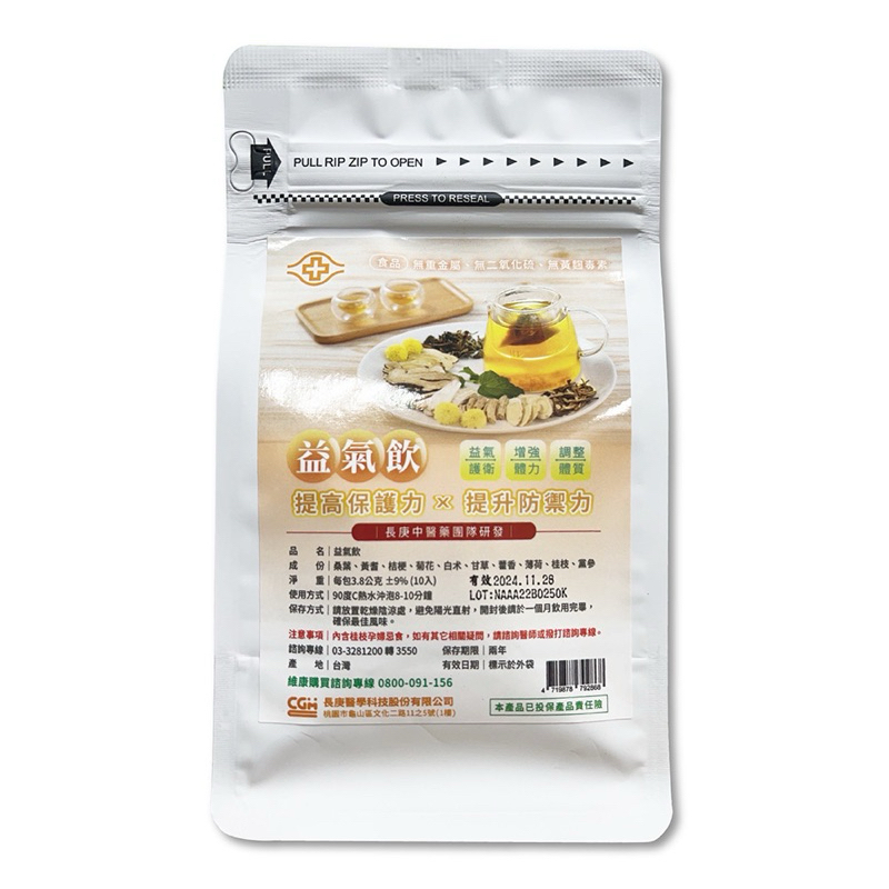 長庚益氣飲 養生飲 10入/袋 維康wellcare 期限2025.3 蝦皮購物