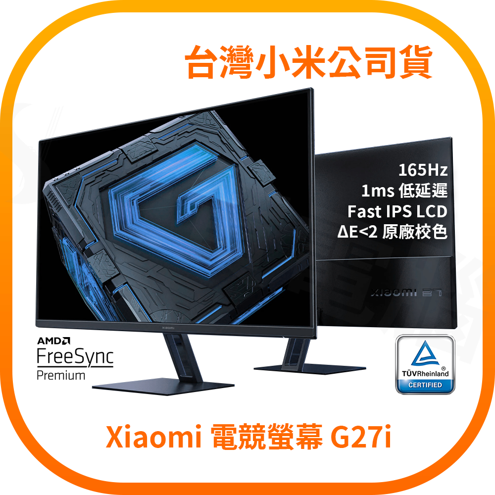 含稅快速出貨】小米Xiaomi 電競螢幕G27i (台灣小米公司貨) | 蝦皮購物