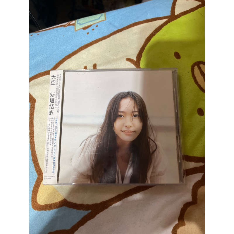YUI ARAGAKI 新垣結衣 / 天空 CD+DVD 豪華純淨影音版 | 蝦皮購物