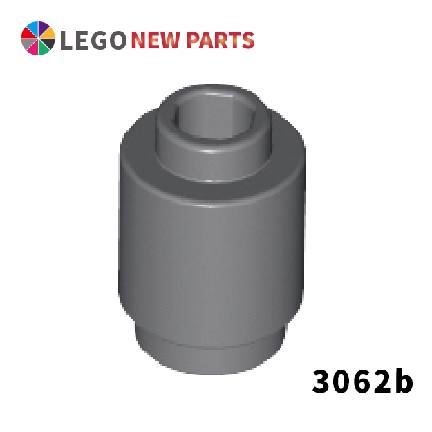 【coolpon】正版樂高 Lego Round 1x1 Open Stud 3062b 306226 18860 深灰 