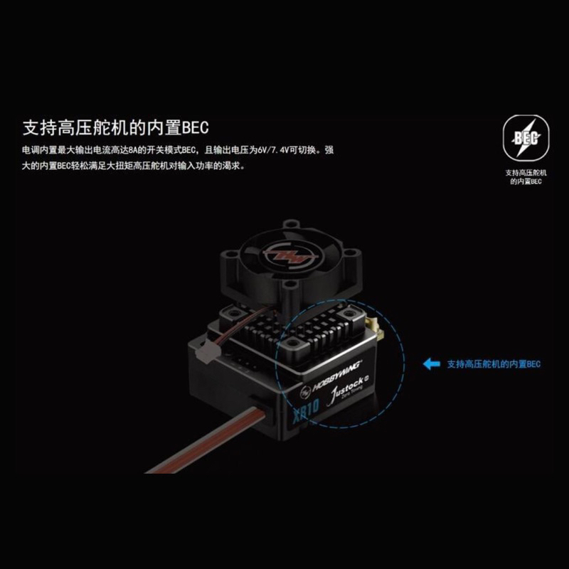 賽鋒》HOBBYWING XERUN XR10 Justock G3 1/10 60A有感無刷加G2.1