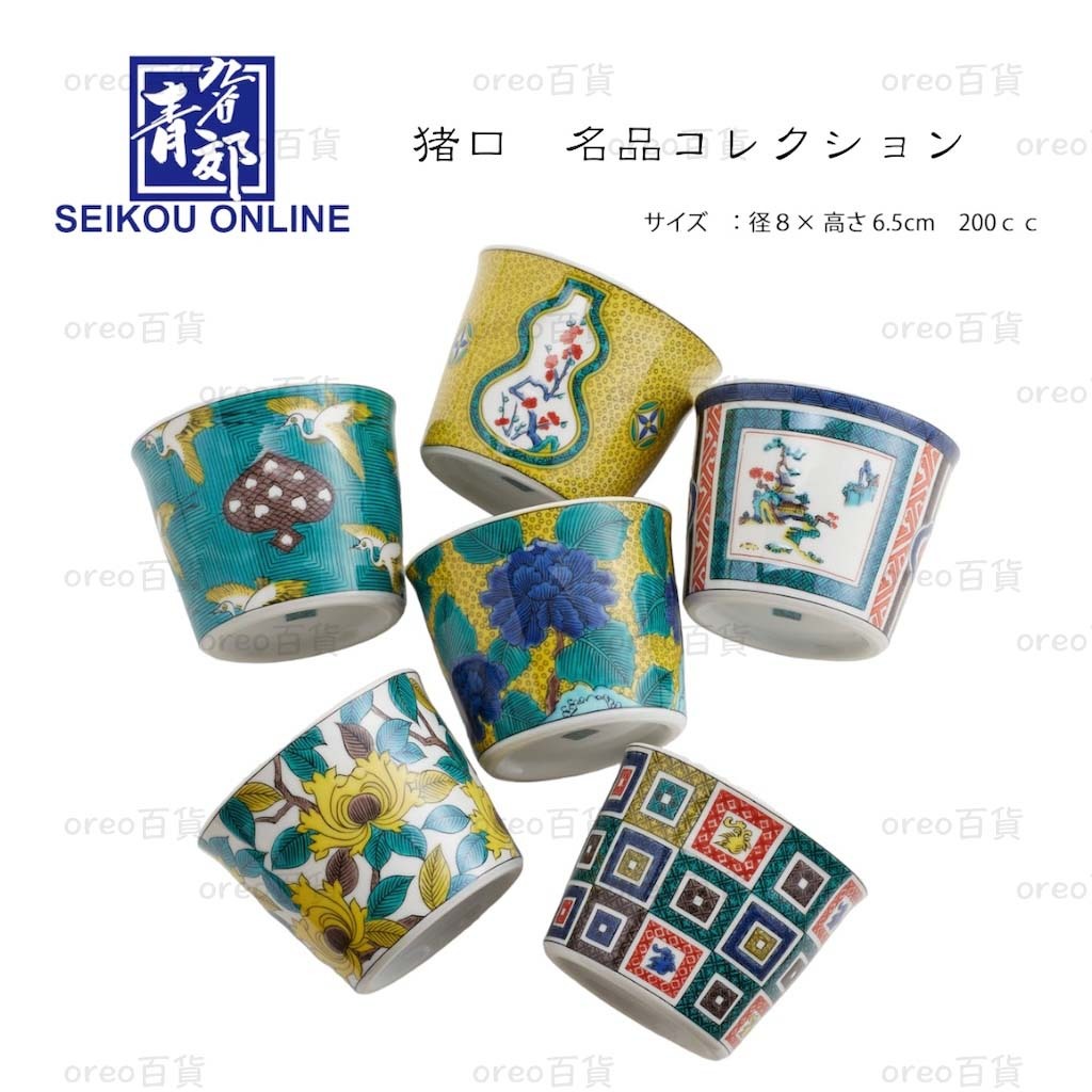 10款限量】日本製九谷燒青郊窯蕎麦猪口名品コレクション蕎麥麵碗素麵碗