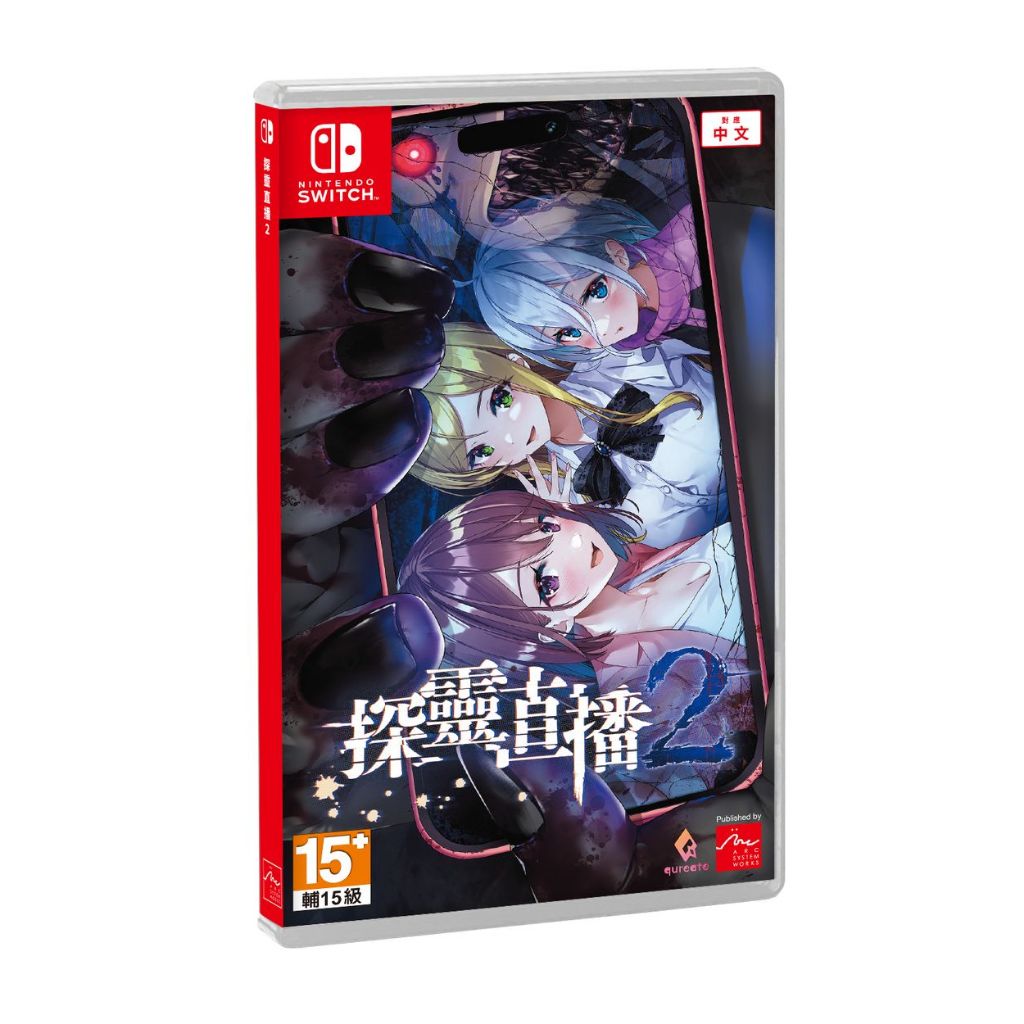 艾達電玩】全新現貨NS Switch 探靈直播2 中文版| 蝦皮購物