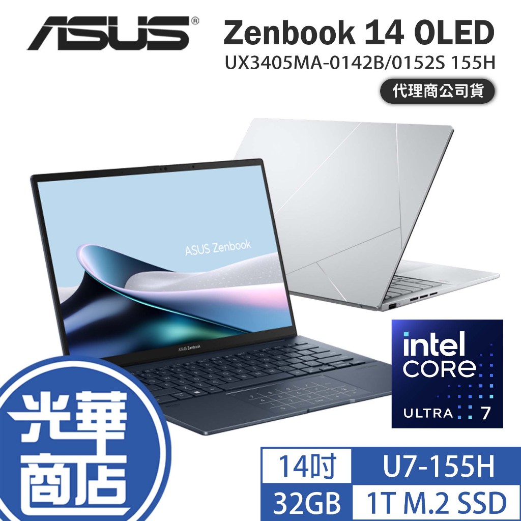 Asus Zenbook 14 Oled Ux3405 Ux3405ma Fhd 14吋 Ai筆電 U7 華碩 光華 蝦皮購物 4592