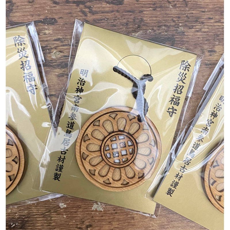 除災招福守 現貨日本明治神宮- 新年限定除災招福守| 蝦皮購物