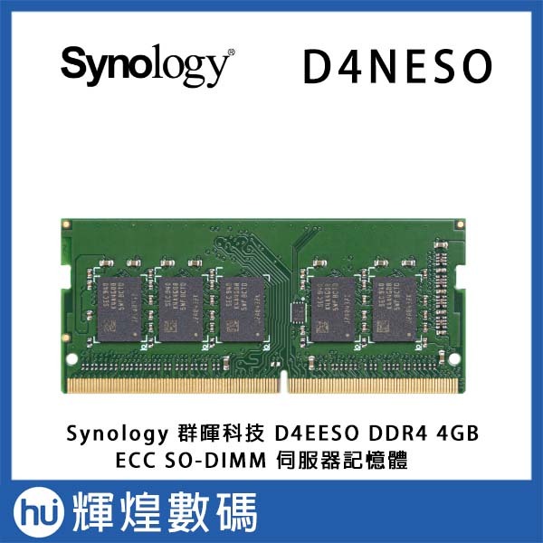 Synology 記憶體模組 DDR4 4GB(D4NESO-2666-4G) | 蝦皮購物