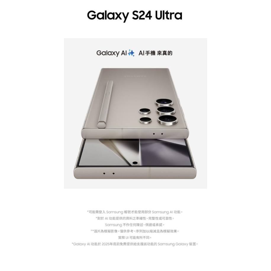 (空機) 三星SAMSUNG Galaxy S24 Ultra 12G/256G 全新未拆封台灣公司貨 S23U | 蝦皮購物