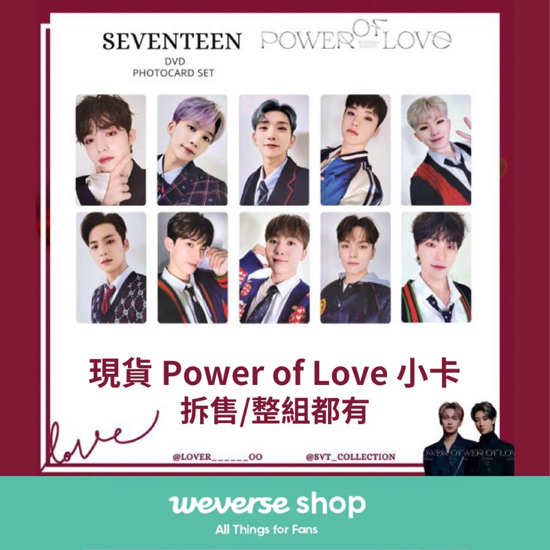 ［現貨］SEVENTEEN POWER OF LOVE DVD 日本見面會 POL 小卡 紫髮漢