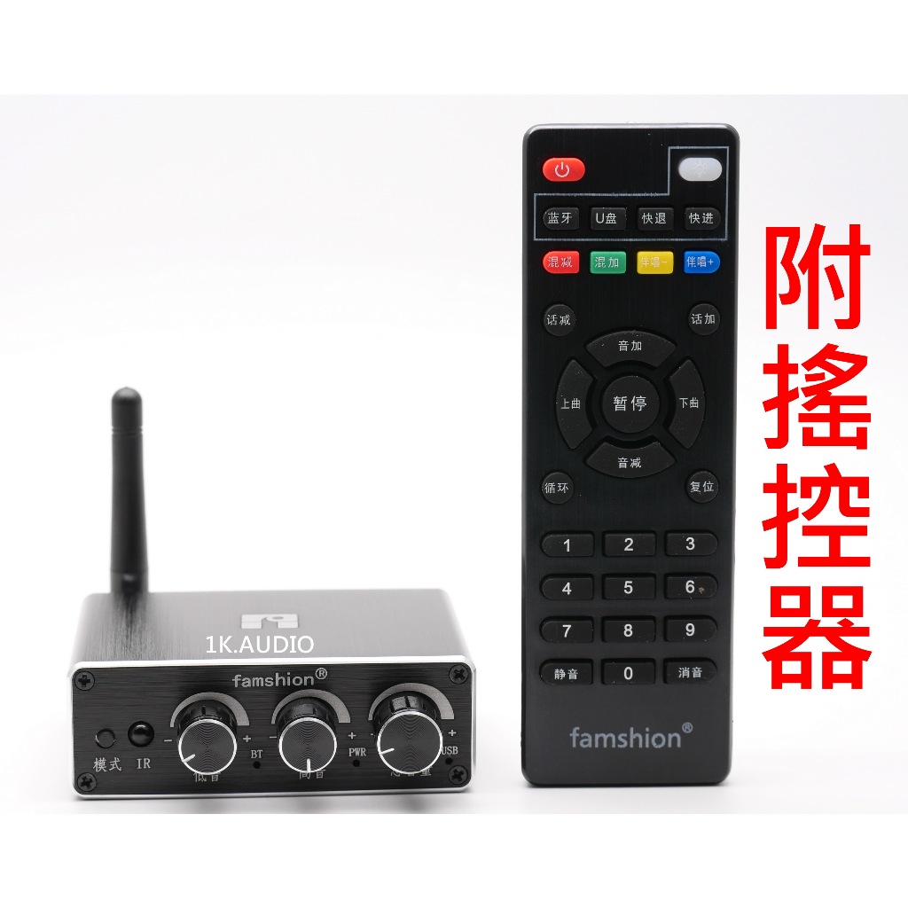 高CP值 D68 藍芽接收器 RCA+3.5雙出 可調高低音+讀U盤+附搖控器 可搭擴大機 電腦喇叭 | 蝦皮購物