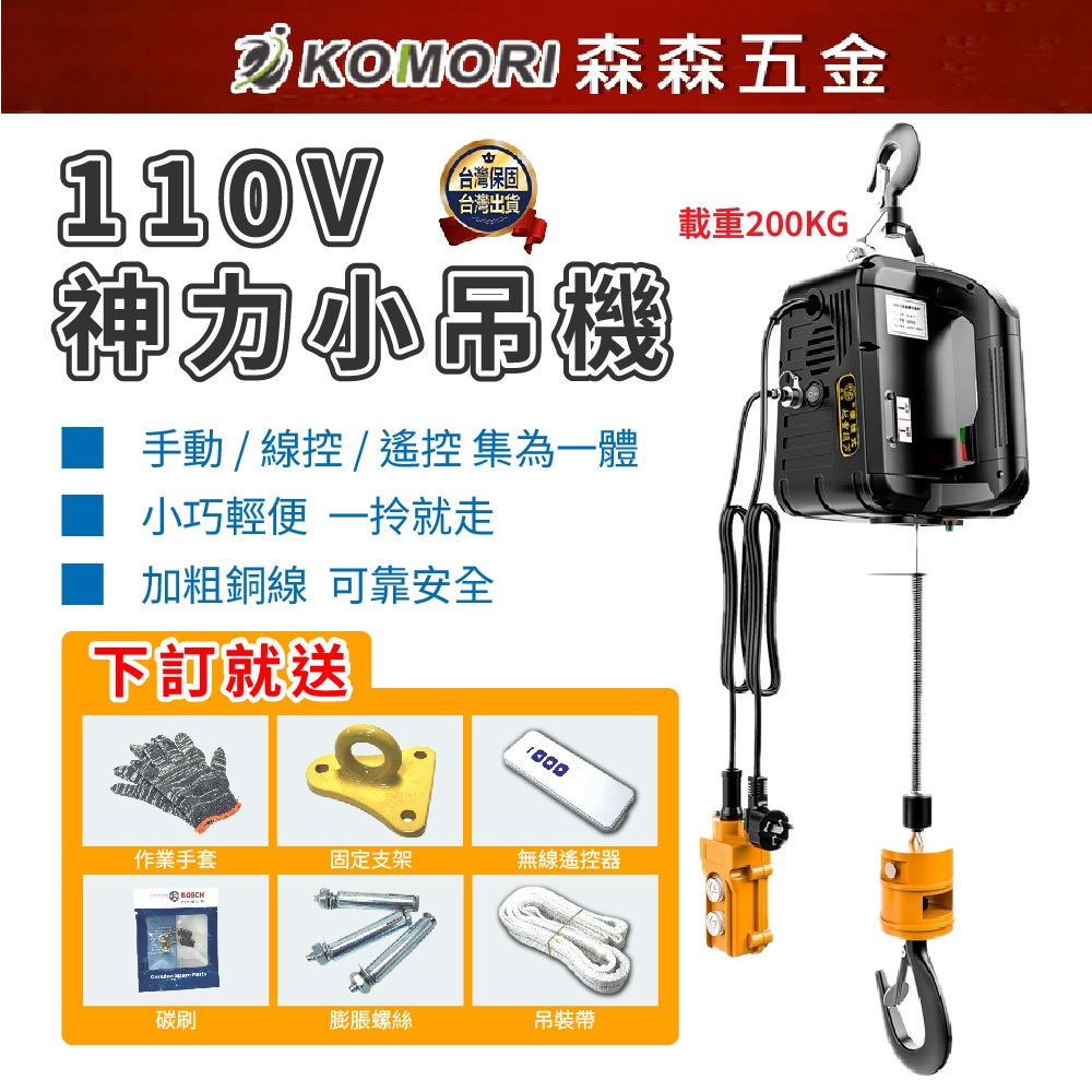便攜式吊機 起重機 牽引小吊機 移動吊臂 手動起重設備 輕便吊具 行動起重工具 手持式起重機 攜帶式吊重設備【森森五金】 | 蝦皮購物