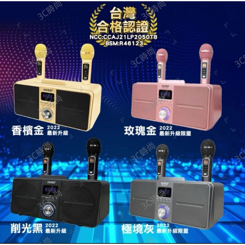 行動KTV SD309雙人合唱藍牙音箱 可消音 最新升級版藍芽音響 藍芽喇叭 無線麥克風 貓頭鷹 -香檳色 | 蝦皮購物