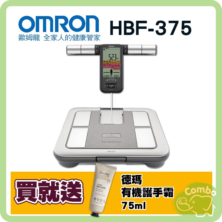 オムロン 体重体組成計 カラダスキャン HBF-375 - 生活家電