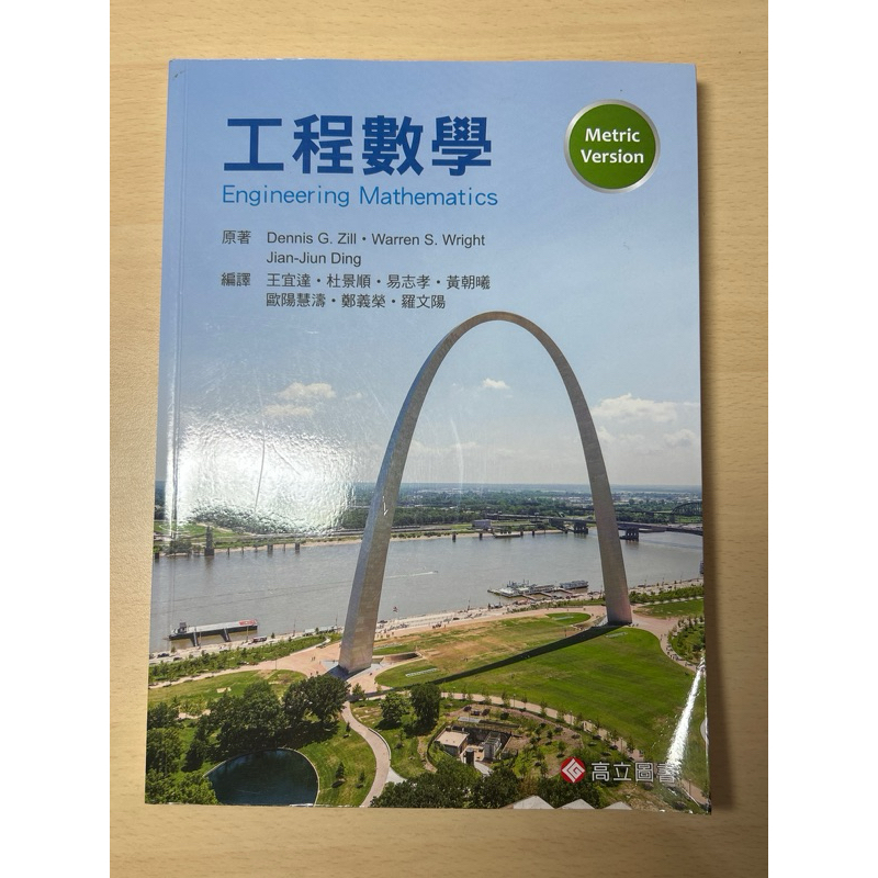 工程數學 Engineering Mathematics 中文書 | 蝦皮購物