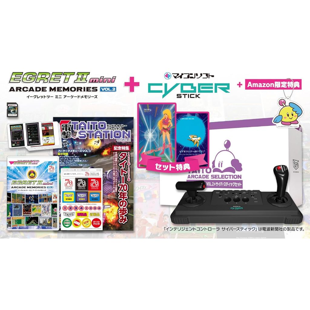 TAITO EGRET II mini Arcade Memories VOL.2 日本Amzon 限定版日版全