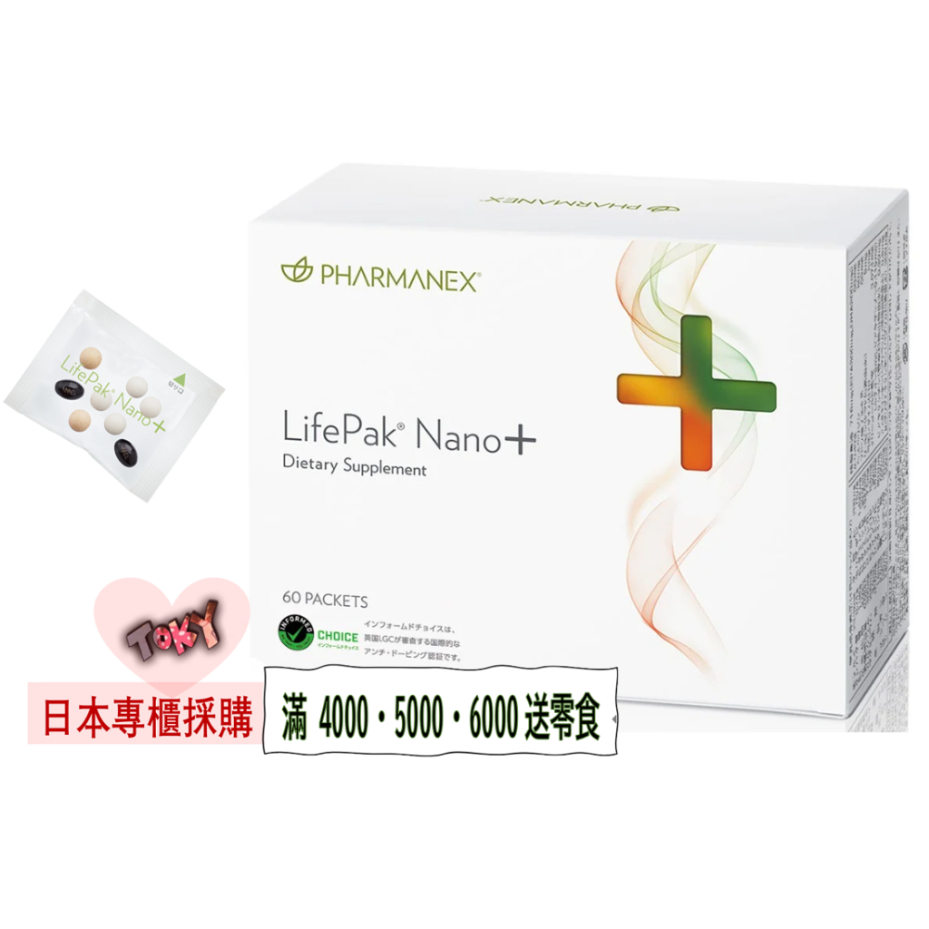 日本代購直送 日本如新Nu skin LifePak® Nano + | 蝦皮購物