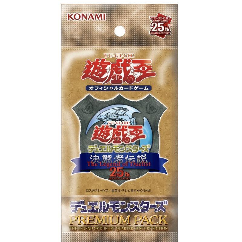 卡の家】遊戲王3月預購補充包PREMIUM PACK 25周年版本決鬥者傳說一盒10