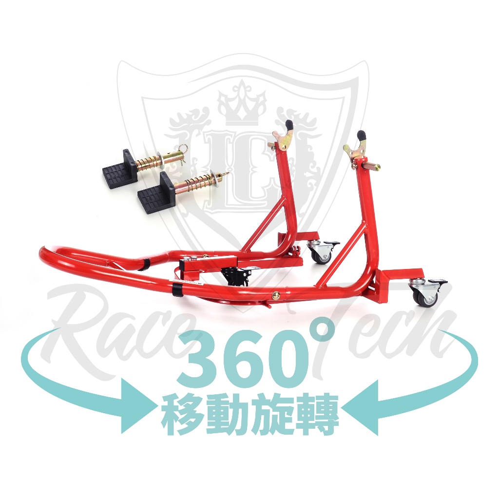 理誠國際 LC Race Tech 台灣大量現貨 外銷品質 V型+L型 後輪 通用型 360度 移動式 駐車架 重機 | 蝦皮購物