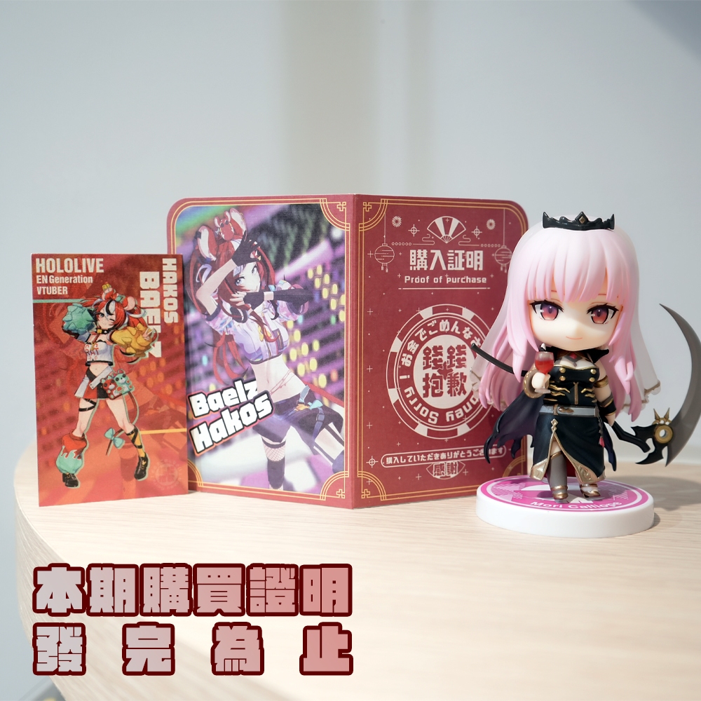 百鬼あやめ 新衣装記念2024(ジャージ上下セット) 芳ばしく