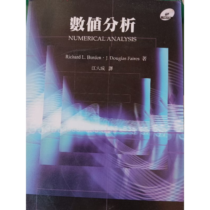 數值分析 numerical analysis Richard L.Burden • J.Douglas Faires 蝦皮購物