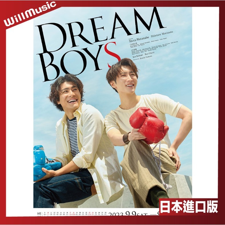 微音樂💃 預購日版DREAM BOYS 2023 舞台劇藍光DVD 日本進口版| 蝦皮購物