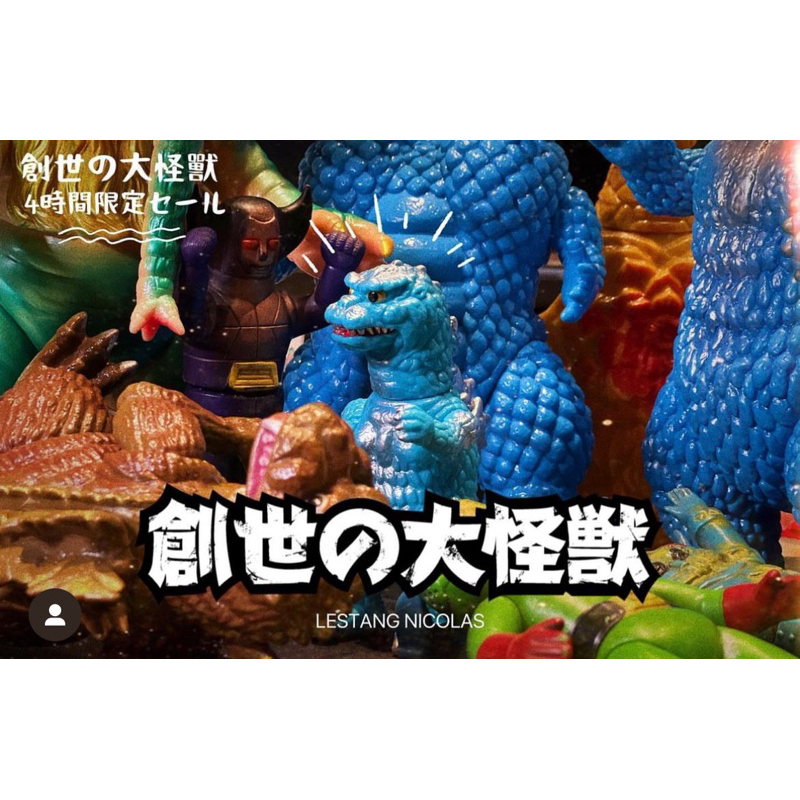 LESTANG NICOLAS 創世の大怪獣 mini 創世の大怪獣 nicolas lestang ソフビ ミニ キドラ（創世の大
