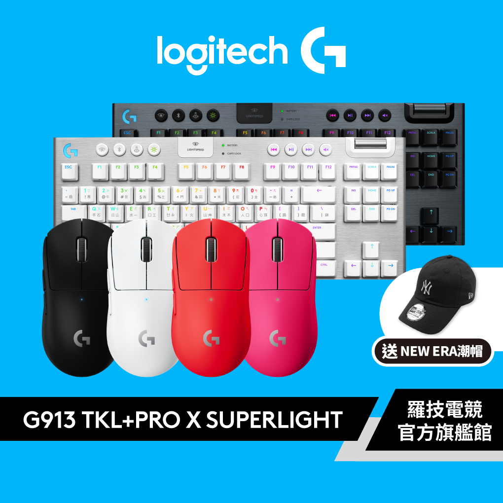 Logitech G 羅技G PRO X SUPERLIGHT電競滑鼠+G913 TKL 無線80%機械式