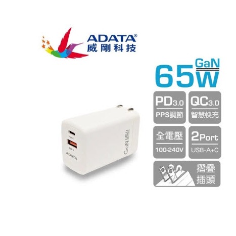 【開立發票 | 快速出貨】ADATA 威剛 JT-G65Q USB-C/A 65W 氮化鎵 雙孔 PD快充充電器 | 蝦皮購物