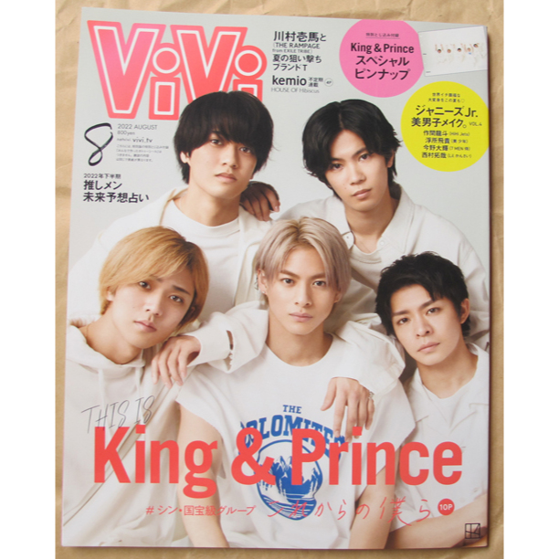 日版流行時尚雜誌vivi 22年8月號: King & Prince+作間龍斗+浮所飛貴+