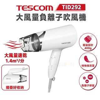 TESCOM TID292TW - 優惠推薦- 2024年4月| 蝦皮購物台灣