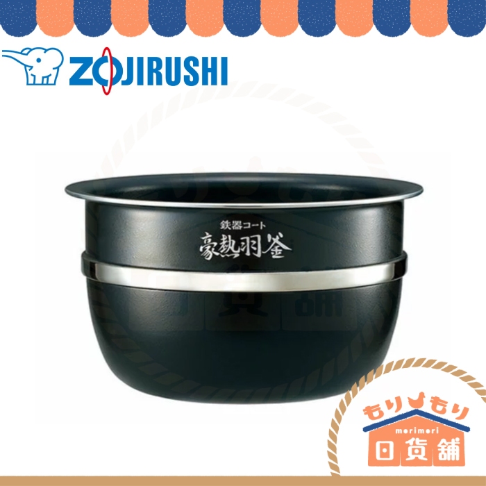 日本象印ZOJIRUSHI 內鍋壓力IH電子鍋B529-6B B530-6B NW-JS10 NW-JT10