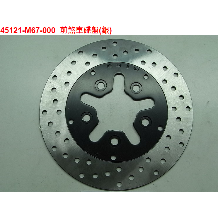 【THE ONE MOTOR】FIGHTER 4V 125 HV12V3 45121-M67-000 前煞車碟盤(銀) | 蝦皮購物