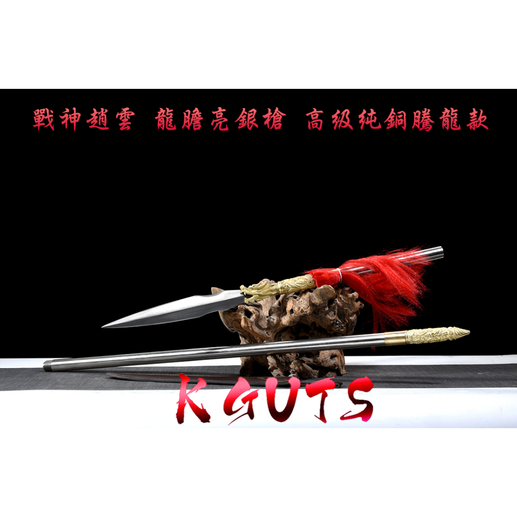 趙雲矛龍膽亮銀矛霸王騰龍矛高級純銅裝具花紋鋼緞打十八般兵器武術表演